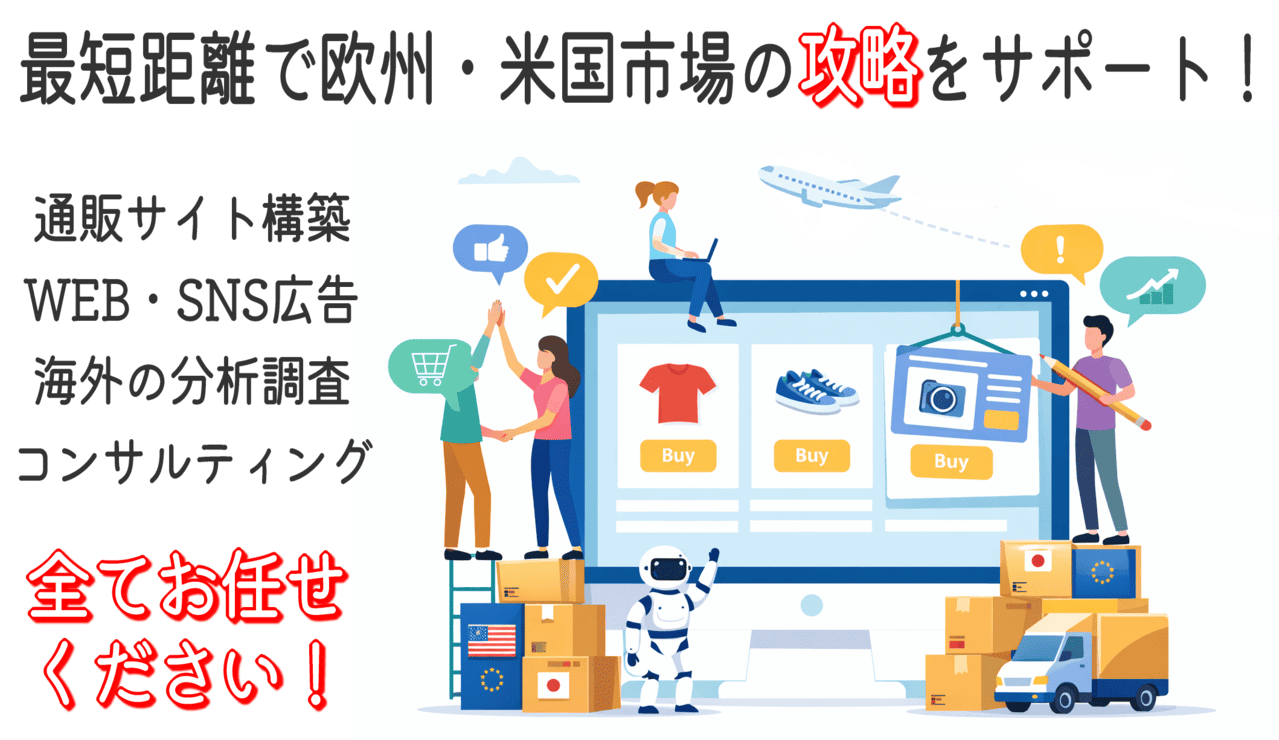 越境ECスライド3